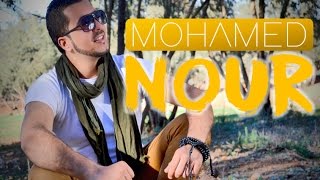 ***MOHAMED NOUR محمد نور*** ANACHID 100% DOUF -Loukmane Abouacem- (Clip Officiel HD) 2016