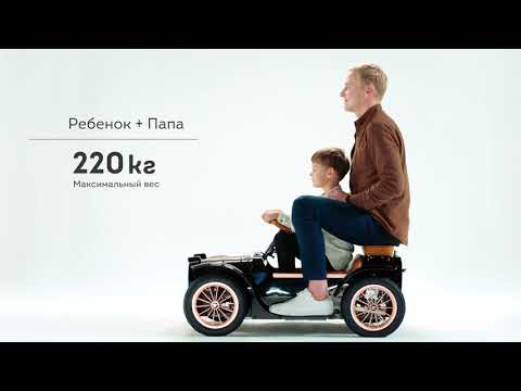 D Throne - электромобиль для всей семьи!