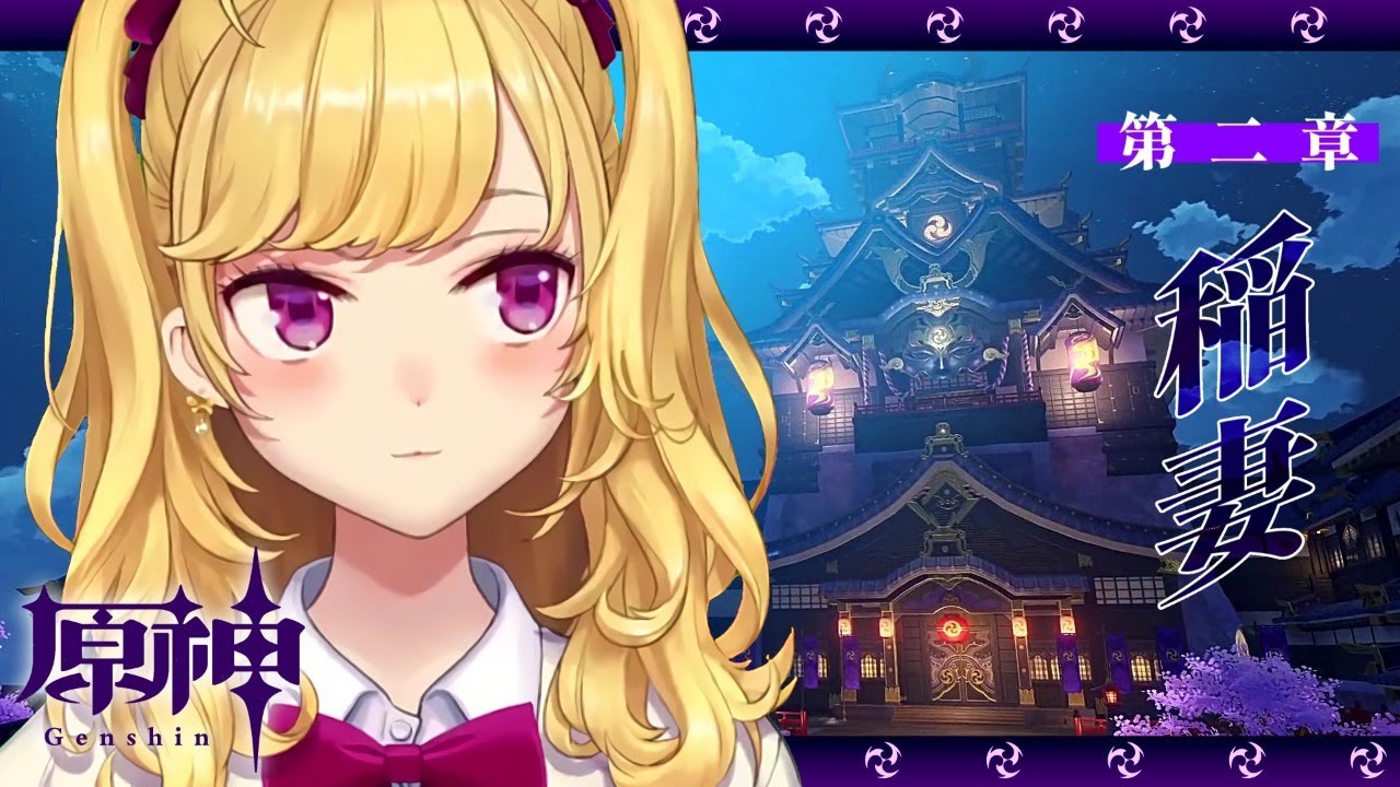 【#原神】ついに⚡稲妻きちゃああああ【にじさんじ/鷹宮リオン】