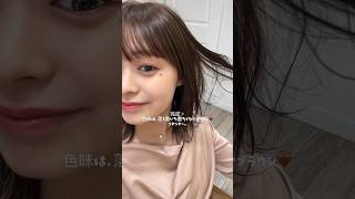 25歳お天気キャスターの美容day👩‍⚖️ 月1の定期美容院でのヘアメンテ&ヘアカットvlog撮ってみました✨