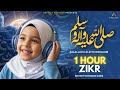 One Hour Durood Sharif Zikr Heart Soothing Recitation For Peace Blessings