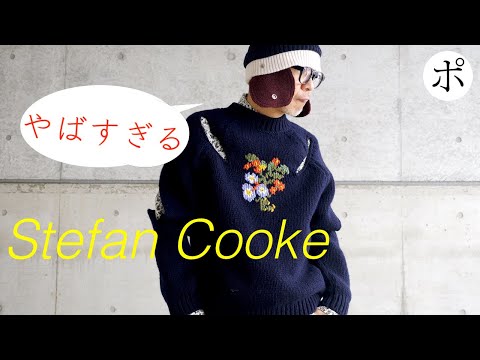 [Stefan Cooke] Master and disciple showdown? [John Galliano]