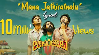 Download lagu Mana JathiRatnalu Lyrical | Jathi Ratnalu | Naveen Polishetty, Faria | Radhan | Anudeep K V mp3