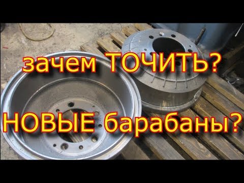 Проточка тормозных барабанов газель