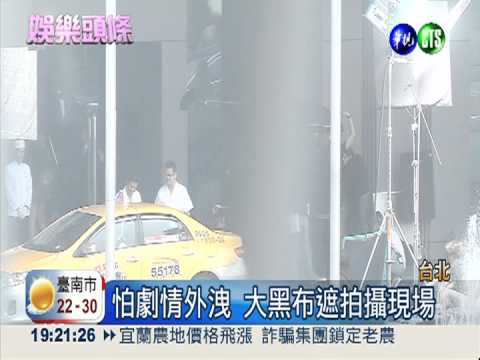 盧貝松台北拍片 "性感女神"現身