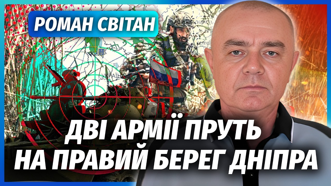 ⚡️СВІТАН: Прорив КОРИДОРУ 100 КМ! Росіяни ВТРАТИЛИ КЛЮЧОВИЙ ПЛАЦДАРМ. Недарм?