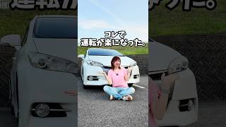 車人生が変わる…！夜道運転嫌いが行き着いたヘッドライト