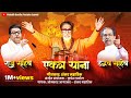 राजसाहेब एकत्र याना उद्धवसाहेब एकत्र