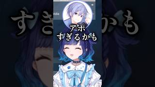 【ぶいすぽ】独特すぎる計算をする最下位のつむ王　#紡木こかげ　#白雪レイド　#アステルレダ　#crow