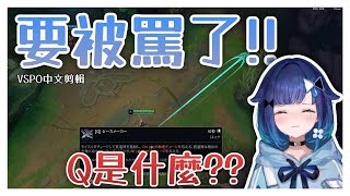 [影片] 【紡木こかげ】隊友一直標 一定是在生氣