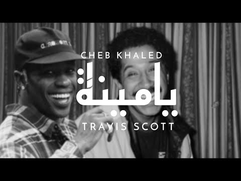 CHEB KHALED ft. TRAVIS SCOTT - YAMINA