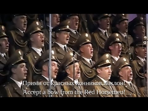 The Cossack's Song: The Red Army Choir