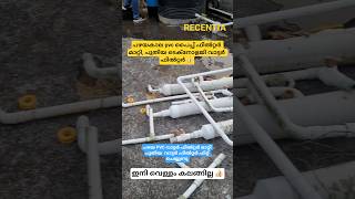 Download lagu PVC PIPE FILTER REPLACE TO VESSEL FILTRATION SYSTEM | #4000watchtime #watertreatment #tankfilter mp3 Download lagu PVC PIPE FILTER REPLACE TO VESSEL FILTRATION SYSTEM | #4000watchtime #watertreatment #tankfilter mp3