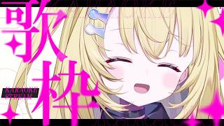 【#歌枠 / KARAOKE】こんな夜遅くに失礼🌙#shorts  #RIOTMUSIC #vtuber #vsinger 【 #無原唱レコード / #メーメントヴァニタス 】