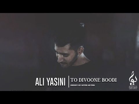 Ali Yasini - To Divoone Boodi | OFFICIAL TRACK  علی یاسینی - تو دیوونه بودی