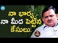నా భార్య నా మీద పెట్టిన కేసులు - DV Mohan Krishna | Frankly With TNR | Talking Movies With iDream