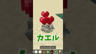 【マイクラ統合版】知らないと損!?カエルがいないと作れないフロッグライト【ゆっくり実況】 #Shorts #Minecraft