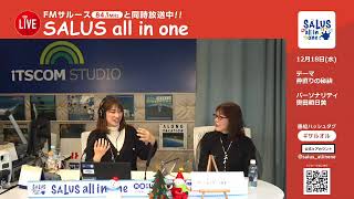 M3エムキューブ　美しい髪を育てる健康コーナー（2024年12月18日放送分）