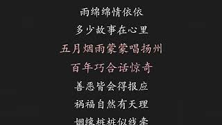 黄仁烁 烟雨唱扬州