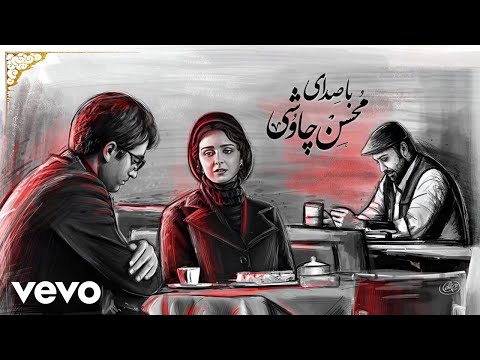 Mohsen Chavoshi - Shahrzad [Official Video] (محسن چاوشی - شهرزاد )