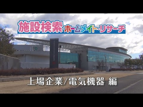 電気機器