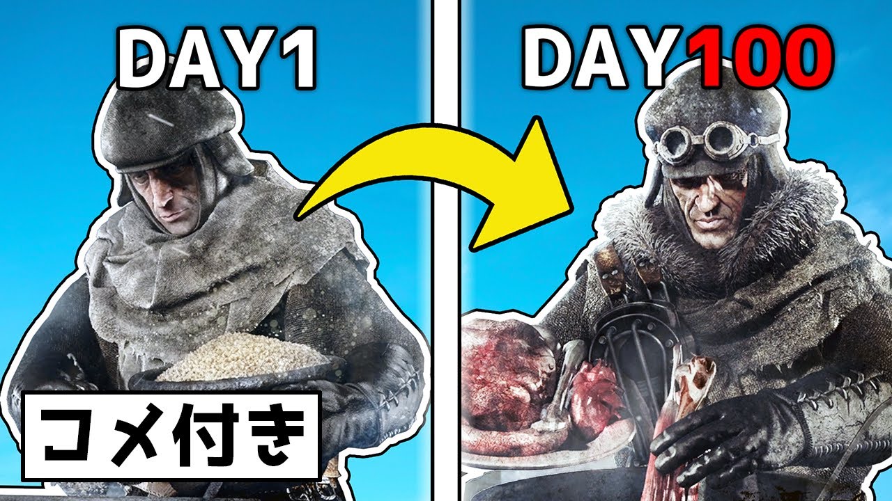 【コメント付き】氷点下で100日生きてみた！（家なし、食料生産なし、ジェネレーターなし）【Frostpunk】