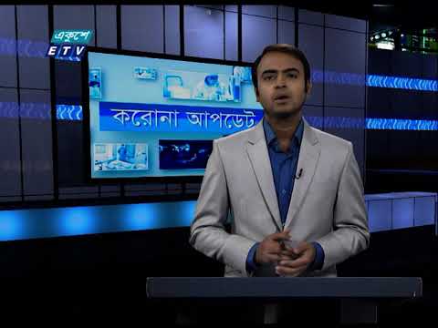 Special Bulletin Corona Virus || করোনা আপডেট || 01 PM || 20 November 2020 || ETV News