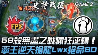 [閒聊] 有哪些畫面很亂但很精彩的團戰?