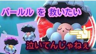 【ポケモンGO 字幕 実況】パールル デイ 色違い 確率 検証！ 【大都会 岡山 ライトユーザー】