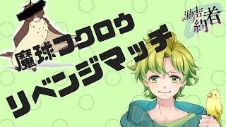 【プニキ】いくぞっ、魔球王！球の貯蔵は十分か！？【アトチャン】