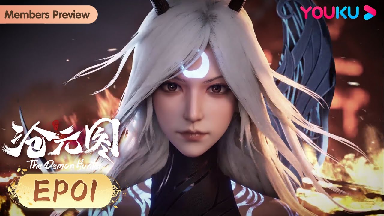 MULTISUB【沧元图 The Demon Hunter】EP01 | 所有的妖都得死 |  热血古风漫 | 优酷动漫 YOUKU ANIMATION