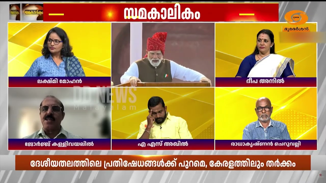 കോൺ​ഗ്രസ് ആസ്ഥാനത്ത് നടന്നത് അം​ഗീകരിക്കാൻ കഴിയാത?