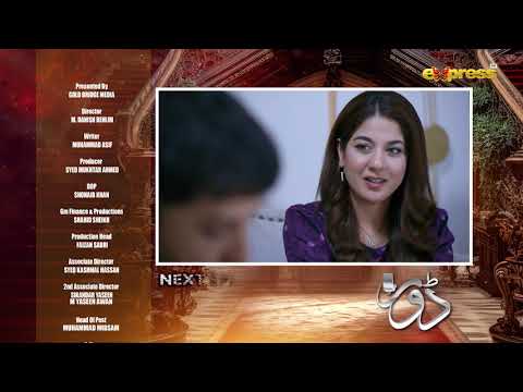 Dorr Episode 64 | Teaser | Haroon Shahid & Areej Mohyudin | Express TV