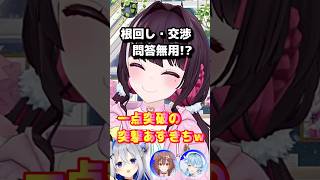 【ホロライブ切り抜き】サプライズ♪「一人でやめるなんてさせねぇよ!」根回し・交渉のあずきちが登場!?w【ホロライブ/ラミィ】#ホロライブ切り抜き #ホロライブ #AZKi #Shorts