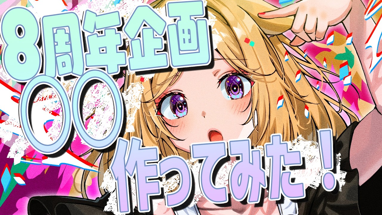 YouTubeサムネイル