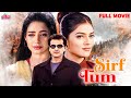 Sirf Tum 1999 मोहब्बत का असली रंग और प्यार सिर�