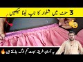 Shalwar Ka Naap Lene Ka Tarika Shalwar Ka Naap Kaise Le Naap Lene Ka Tarika