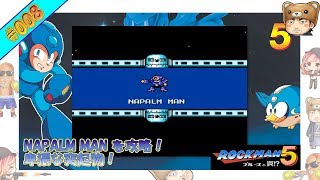 【ゲーム実況】ロックマン5-NAPALM MAN攻略_#008