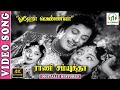 Oho Vennilaa O Vennilaa 4K Video Song MGR T M Soundararajan P Susheela K V Mahadevan