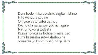 Garnet Crow - Yume Hanabi Lyrics
