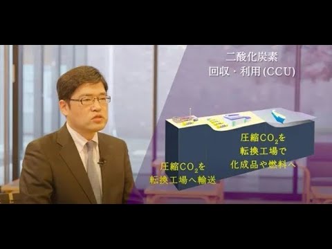 同志社大学「カーボンリサイクル教育研究プラットフォーム」紹介