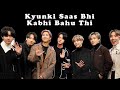 Kyunki Saas Bhi Kabhi Bahu Thi BTS Baba Memewale