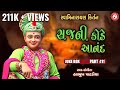 Swaminarayan Kirtan Part 111 Swaminarayan Kirtan Hasmukh Patadiya Jazz Music Swaminarayan