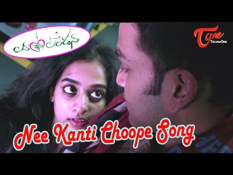 Nee Kanti Choope Song | Love In London Movie Songs |  PrithviRaj | Nandita