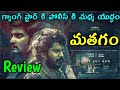 Mathagam Review Telugu Trailer | Mathagam Web Series Review Telugu | Mathagam Review Telugu