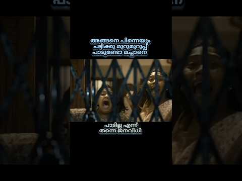 കൈയ്യോടെ കൈ പോയി #short #cutpicks #viralshorts