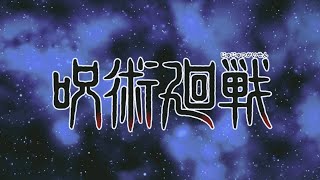【mad】呪術廻戦映画予告風PV  大切な仲間の為に。『セリフ入り』誰も死なせない    呪術廻戦op『かいかいきたん』