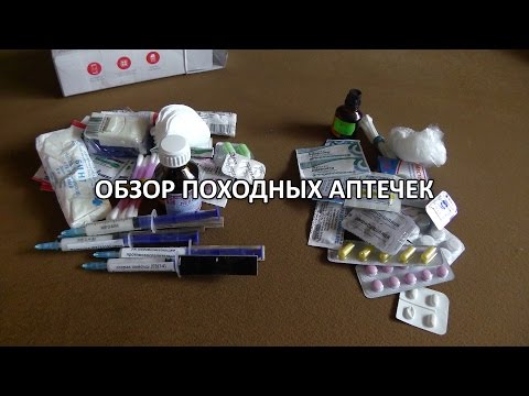 Походная аптечка: состав аптечки. Обзор походных аптечек.