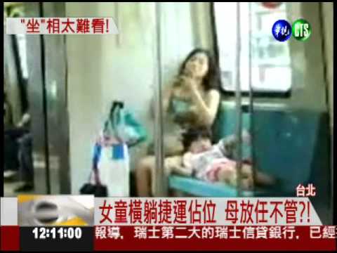 搭捷運橫躺佔位 最重罰7500!