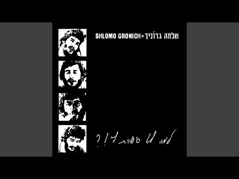Video thumbnail for She’s Gone